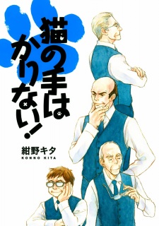 Sampul Manga Neko no Te wa Karinai!