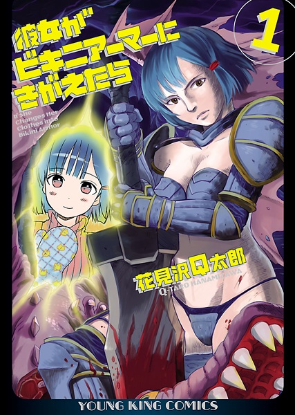Gambar Cover Manga Kanojo ga Bikini Armor ni Kigaetara