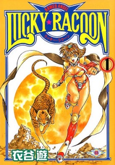 Sampul Manga Lucky Racoon