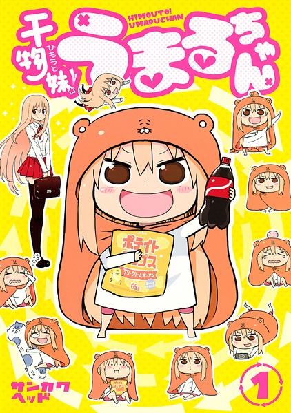 Manga cover Himouto! Umaru-chan