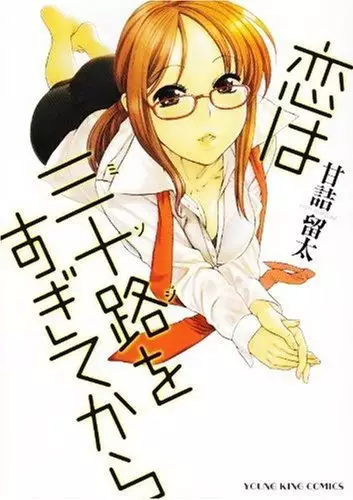Gambar Cover Manga Koi wa Misoji wo Sugite kara
