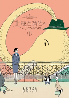 Gambar Manga Hokkyoku Hyakkaten no Concierge-san
