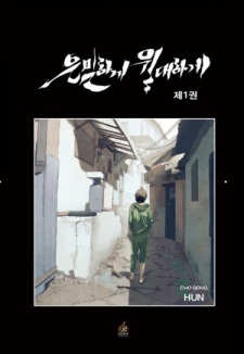 Sampul Manga Secretly, Greatly