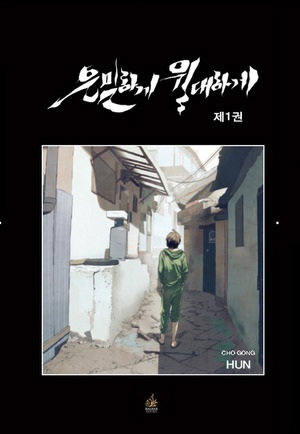 Gambar Cover Manga Secretly, Greatly