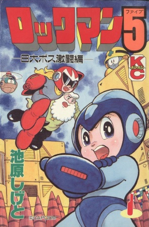 Manga cover Rockman 5