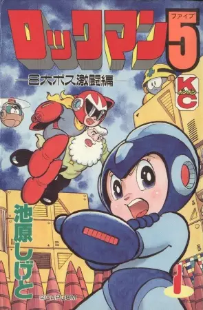 Gambar Cover Manga Rockman 5