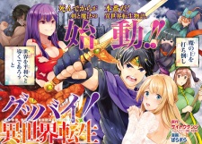 Gambar Manga Goodbye! Isekai Tensei