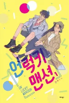 Gambar Manga Unlucky Mansion