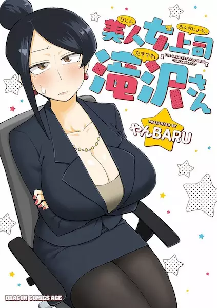 Gambar Cover Manga Bijin Onna Joushi Takizawa-san