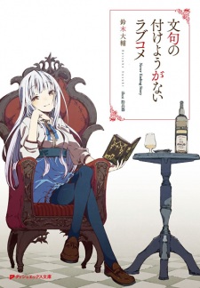 Sampul Manga Monku no Tsukeyou ga Nai Love Comedy