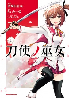 Sampul Manga Toji no Miko