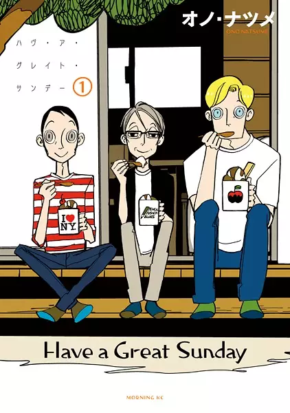 Gambar Cover Manga Have a Great Sunday
