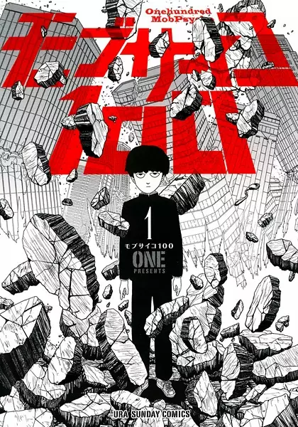 Cover Manga: Mob Psycho 100