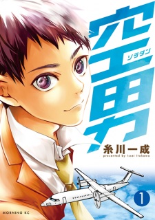 Sampul Manga Soradan