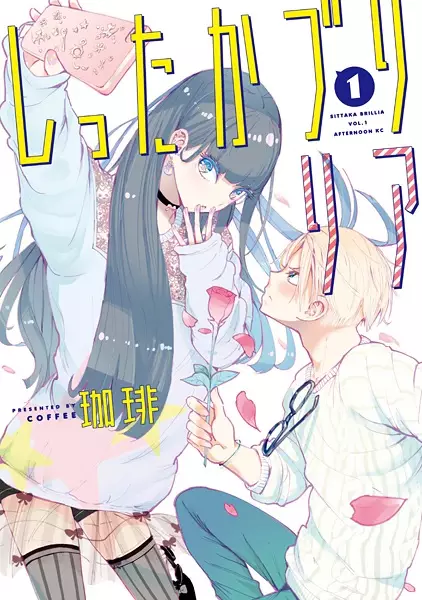 Gambar Cover Manga Sittaka Brillia