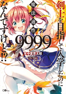 Sampul Manga Kenshi wo Mezashite Nyuugaku shita noni Mahou Tekisei 9999 nan desu kedo!?