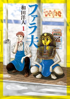 Sampul Manga Pharaoh