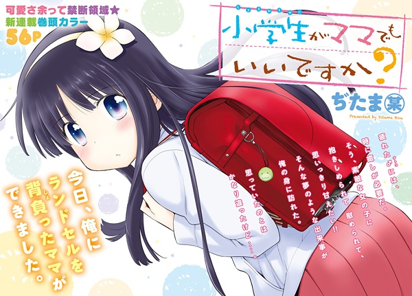 Gambar Manga Shougakusei ga Mama demo Ii desu ka?