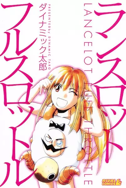 Gambar Cover Manga Lancelot Full Throttle