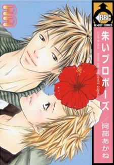Sampul Manga Akai Propose