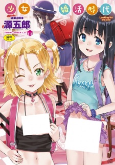 Sampul Manga Shoujo Konkatsu Jidai