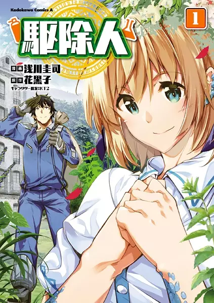 Gambar Cover Manga Kujonin