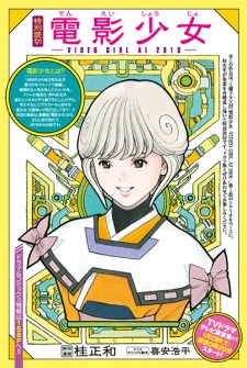 Sampul Manga Denei Shoujo 2018