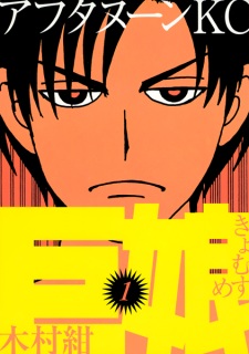 Sampul Manga Kyo Musume