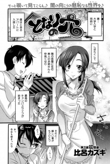 Sampul Manga Tonari no Ana