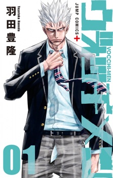 Sampul Manga Vocchi-men
