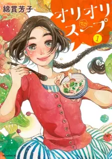 Manga image Oli-Oli Soup