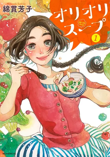 Gambar Cover Manga Oli-Oli Soup
