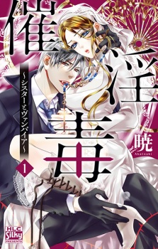 Sampul Manga Saiindoku: Sister to Vampire