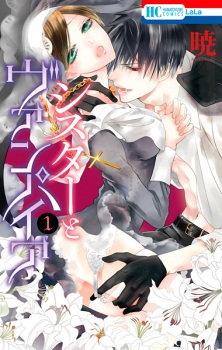 Gambar Manga Sister to Vampire