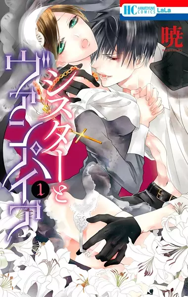 Cover Manga: Sister to Vampire