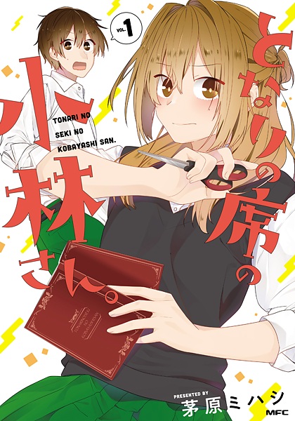 Manga cover Tonari no Seki no Kobayashi-san.
