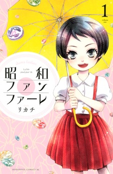Sampul Manga Shouwa Fanfare