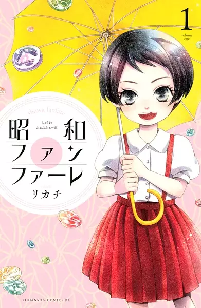 Gambar Cover Manga Shouwa Fanfare