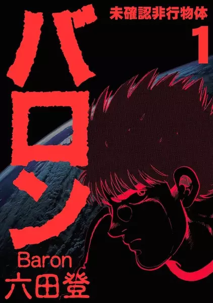 Cover Manga: Baron