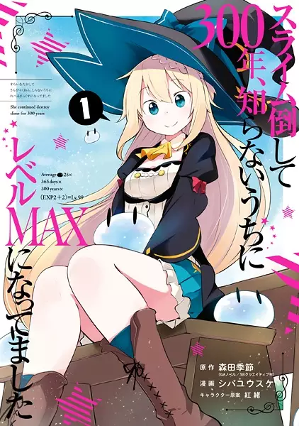 Gambar Cover Manga Slime Taoshite 300-nen, Shiranai Uchi ni Level Max ni Nattemashita