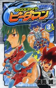 Sampul Manga Cross Fight B-Daman