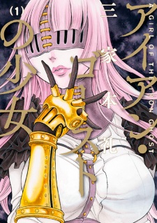 Sampul Manga Iron Ghost no Shoujo