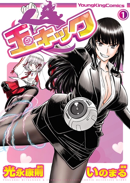 Gambar Cover Manga Tama Kick