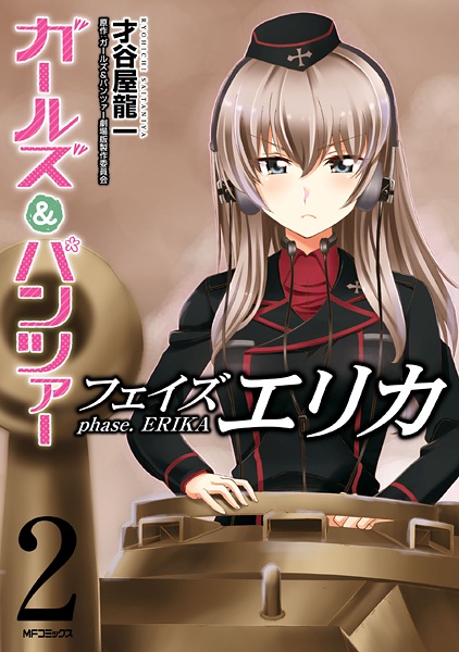 Manga image Girls & Panzer: Phase Erika