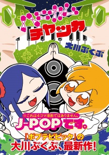 Sampul Manga Honey Come Chatka