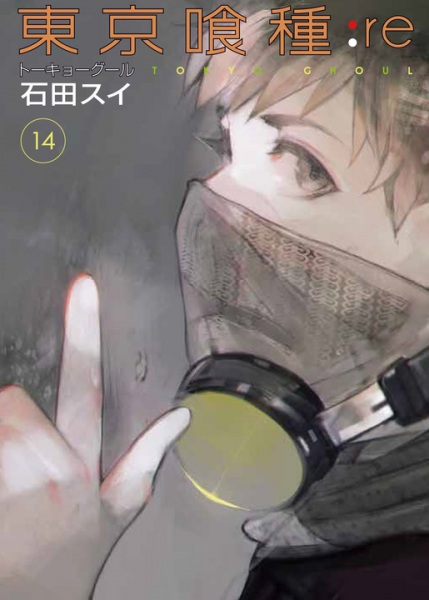 Manga image Tokyo Ghoul:re