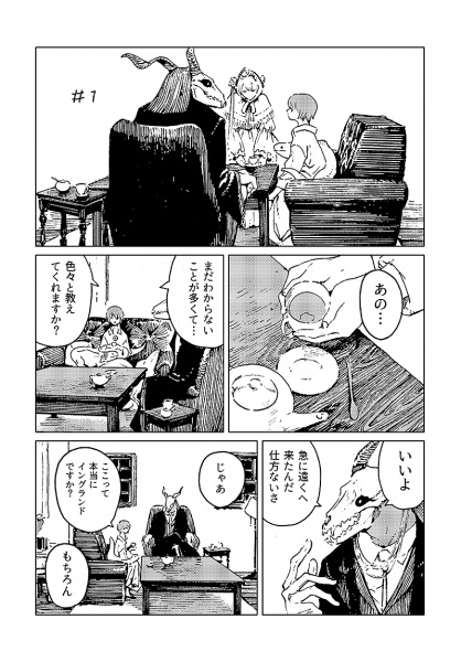 Manga image Kanwa Mahoutsukai no Yome