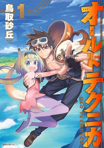 Gambar Cover Manga Old Technica