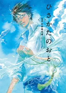 Gambar Manga Hisakata no Oto