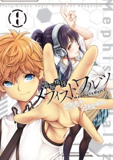 Sampul Manga Dennou Kakugi MephistoWaltz